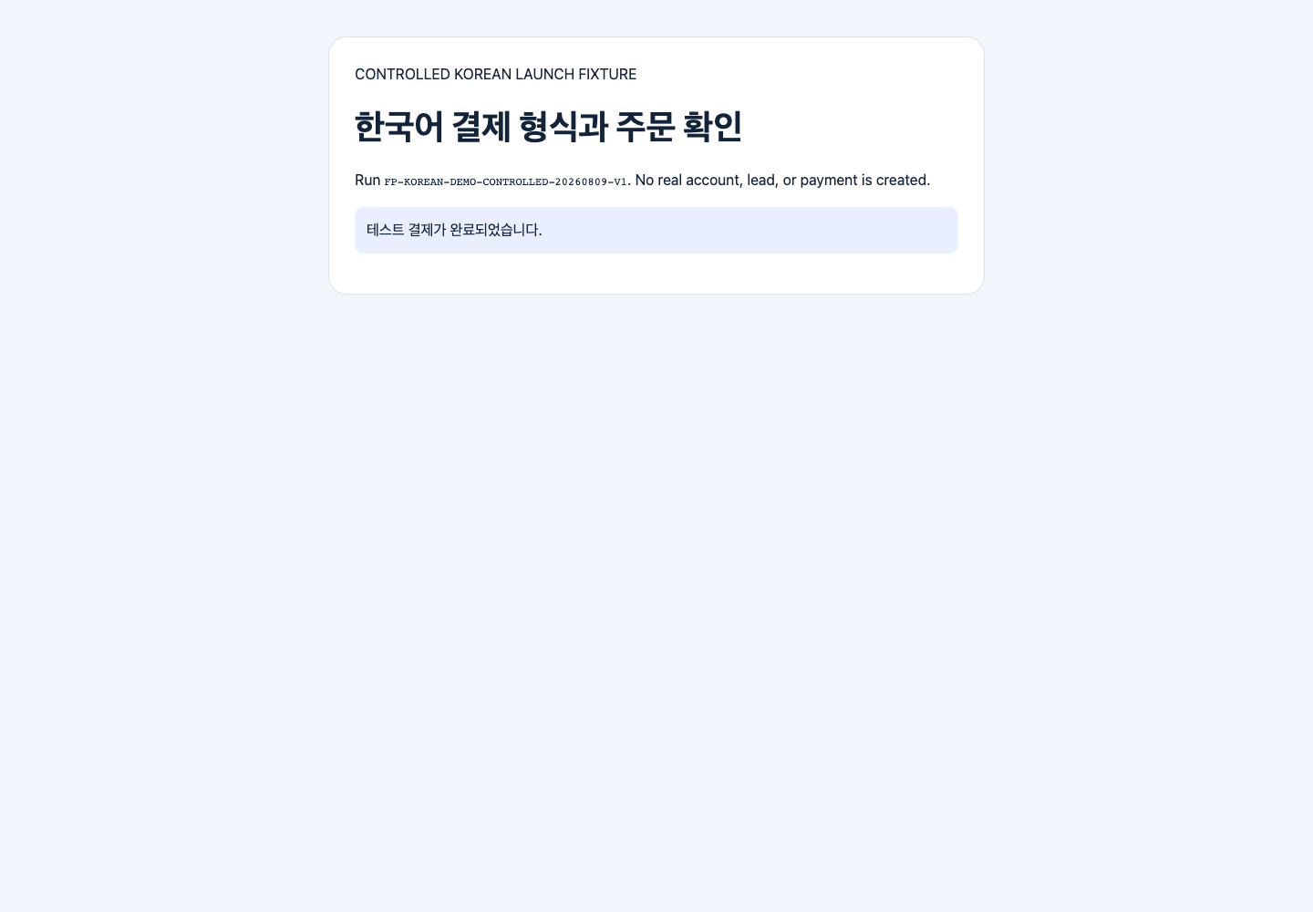 Controlled browser evidence for Korean locale checkout to backend order on desktop